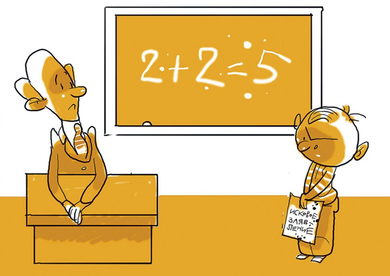 Иллюстрация к книге — Что делать, если ждет экзамен? [i_020.jpg]