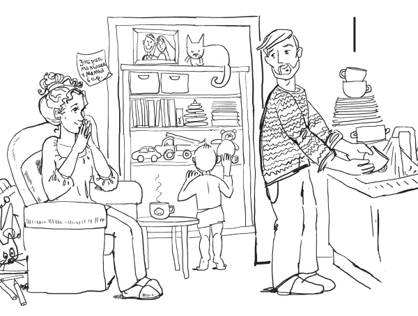 Иллюстрация к книге — Источник сил для уставшей мамы. Забота о себе - путь к порядку в семье. Книга-тренинг [_9.jpg]