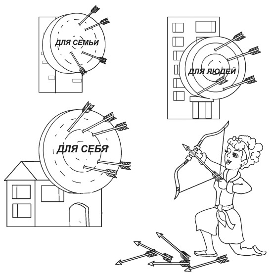 Иллюстрация к книге — Тайм-менеджмент для мам. 7 заповедей организованной мамы [i_020.jpg]