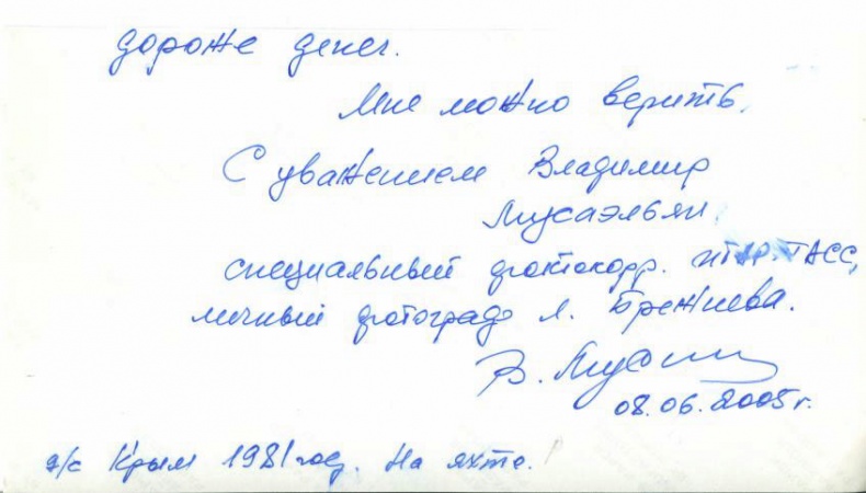 Иллюстрация к книге — Мои Великие старики [i_023.jpg]