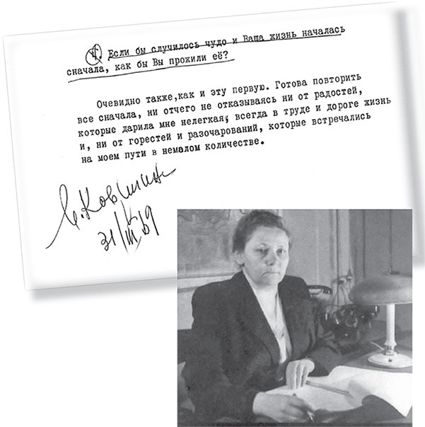 Иллюстрация к книге — Мои Великие старухи [i_004.jpg]