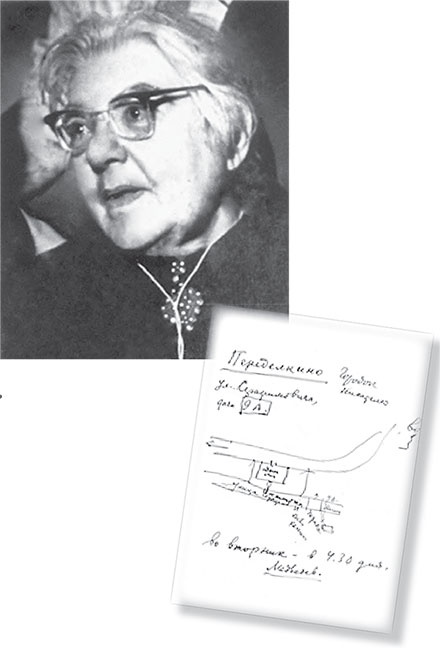 Иллюстрация к книге — Мои Великие старухи [i_005.jpg]