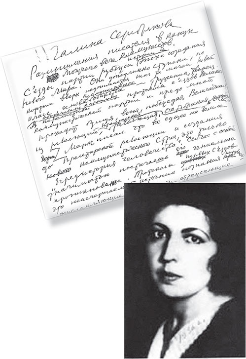 Иллюстрация к книге — Мои Великие старухи [i_010.jpg]