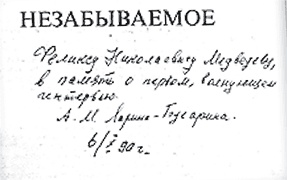 Иллюстрация к книге — Мои Великие старухи [i_014.jpg]