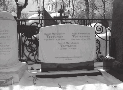 Иллюстрация к книге — История московских кладбищ. Под кровом вечной тишины [i_016.jpg]