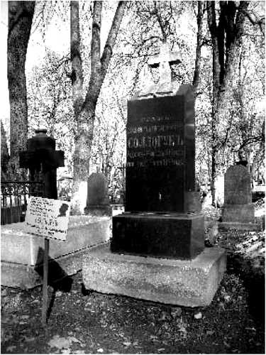 Иллюстрация к книге — Мистика московских кладбищ [i_040.jpg]