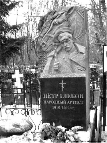 Иллюстрация к книге — Мистика московских кладбищ [i_069.jpg]