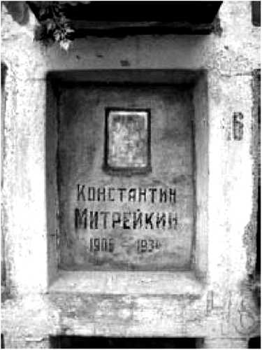 Иллюстрация к книге — Мистика московских кладбищ [i_095.jpg]