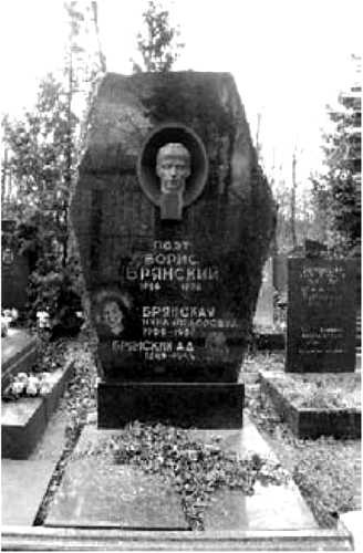 Иллюстрация к книге — Мистика московских кладбищ [i_100.jpg]