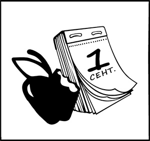 Иллюстрация к книге — Последний сантехник [i_037.jpg]