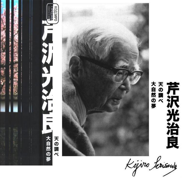 Иллюстрация к книге — Книга о Небе [i_001.jpg]