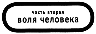 Иллюстрация к книге — Книга о Человеке [i_004.jpg]