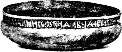 Иллюстрация к книге — Радигост и Сварог. Славянские боги [i_003.jpg]