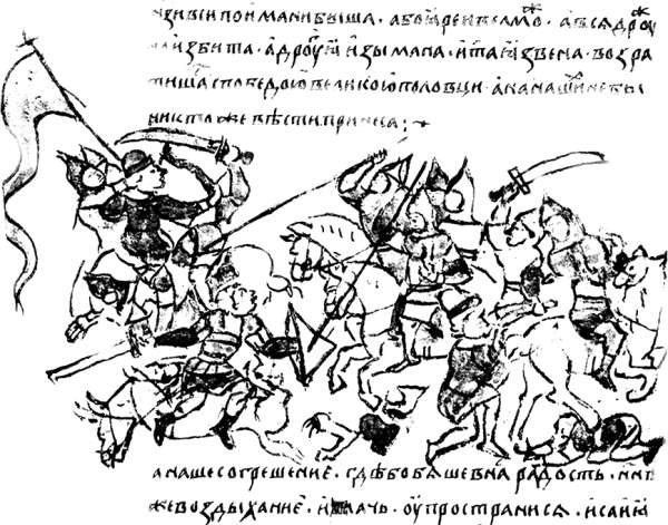 Иллюстрация к книге — Радигост и Сварог. Славянские боги [i_026.jpg]