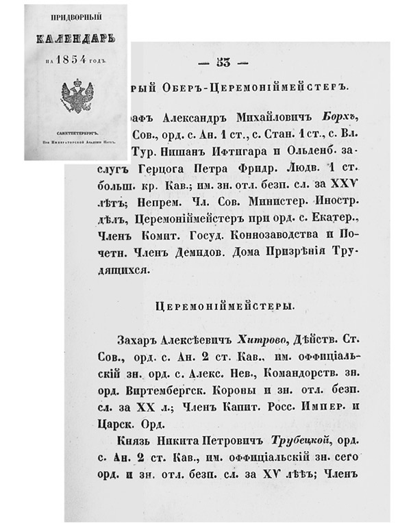 Иллюстрация к книге — Госслужба на 100 %. Как все устроено [i_006.jpg]