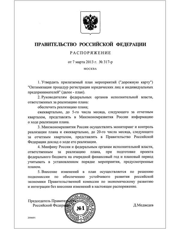 Иллюстрация к книге — Госслужба на 100 %. Как все устроено [i_036.jpg]