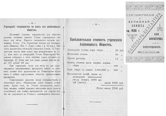 Иллюстрация к книге — Госслужба на 100 %. Как все устроено [i_037.jpg]