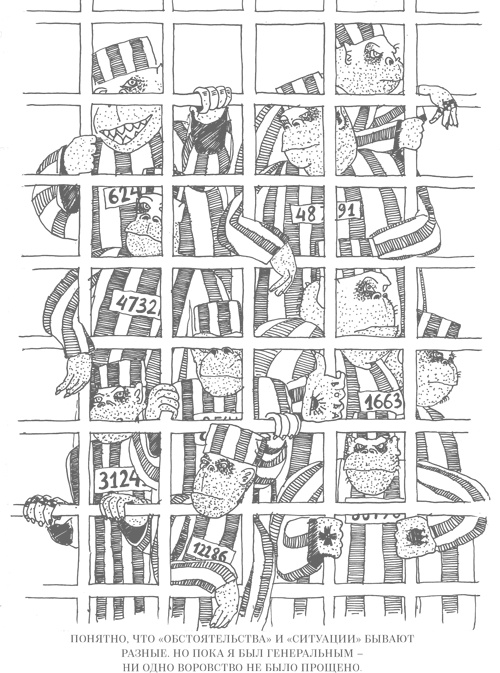 Иллюстрация к книге — Шпаргалки для боссов. Жесткие и честные уроки управления, которые лучше выучить на чужом опыте [i_003.jpg]