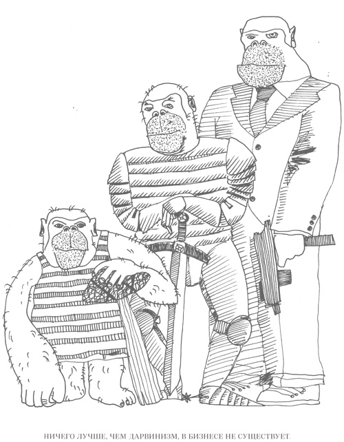 Иллюстрация к книге — Шпаргалки для боссов. Жесткие и честные уроки управления, которые лучше выучить на чужом опыте [i_010.jpg]