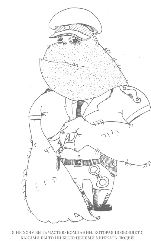 Иллюстрация к книге — Шпаргалки для боссов. Жесткие и честные уроки управления, которые лучше выучить на чужом опыте [i_016.jpg]