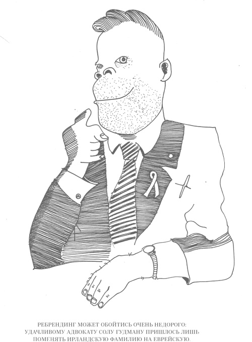 Иллюстрация к книге — Шпаргалки для боссов. Жесткие и честные уроки управления, которые лучше выучить на чужом опыте [i_023.jpg]