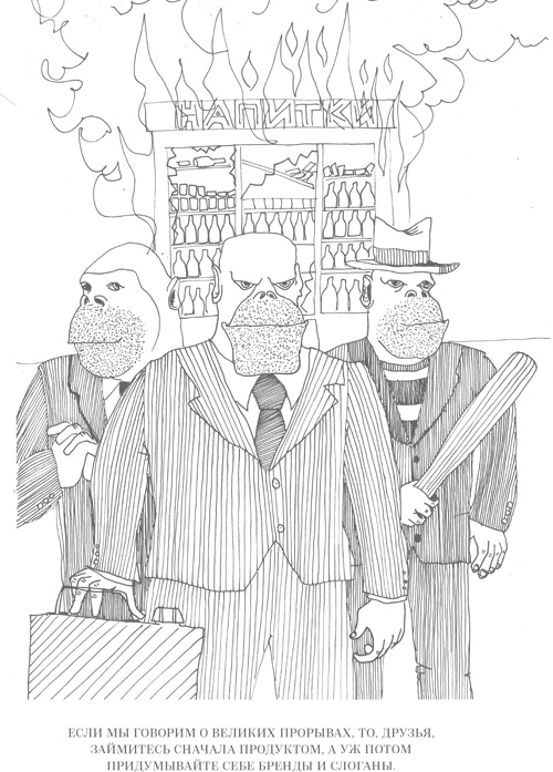 Иллюстрация к книге — Шпаргалки для боссов. Жесткие и честные уроки управления, которые лучше выучить на чужом опыте [i_025.jpg]