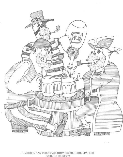 Иллюстрация к книге — Шпаргалки для боссов. Жесткие и честные уроки управления, которые лучше выучить на чужом опыте [i_041.jpg]