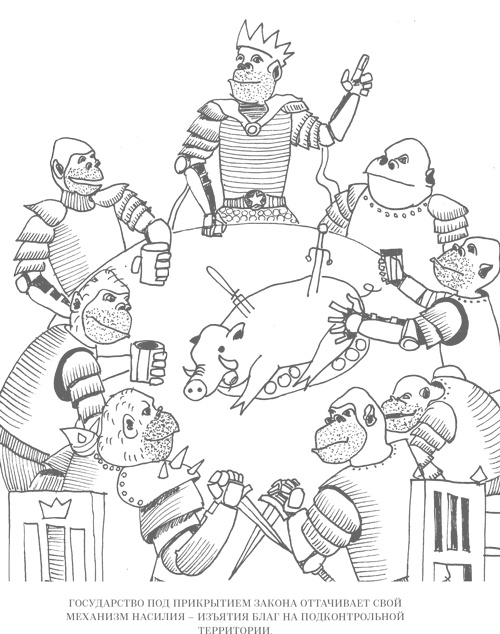 Иллюстрация к книге — Шпаргалки для боссов. Жесткие и честные уроки управления, которые лучше выучить на чужом опыте [i_049.jpg]