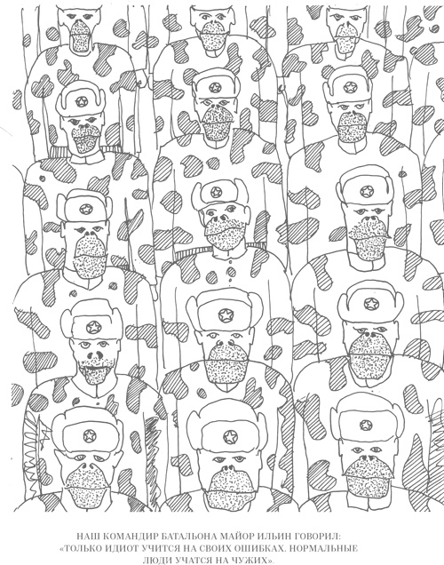 Иллюстрация к книге — Шпаргалки для боссов. Жесткие и честные уроки управления, которые лучше выучить на чужом опыте [i_059.jpg]