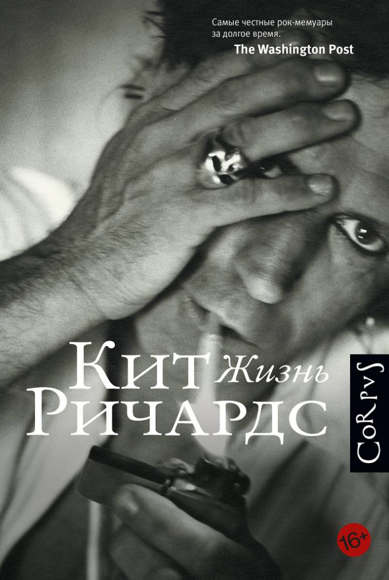 Иллюстрация к книге — Жизнь [_26.jpg]