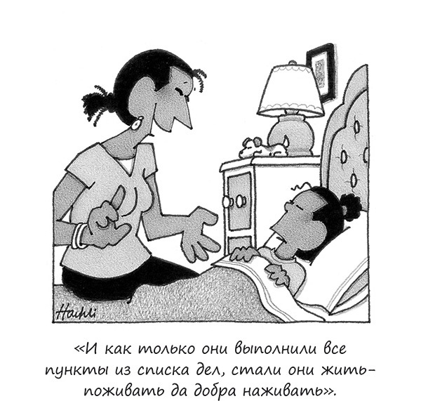 Иллюстрация к книге — Исчезающие носки, новогодние обещания и еще 97 загадок бытия [_1.jpg]