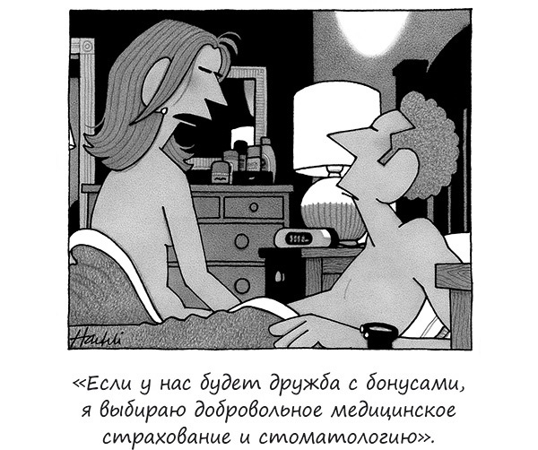 Иллюстрация к книге — Исчезающие носки, новогодние обещания и еще 97 загадок бытия [_11.jpg]