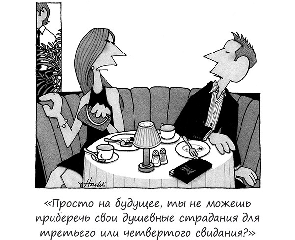 Иллюстрация к книге — Исчезающие носки, новогодние обещания и еще 97 загадок бытия [_23.jpg]