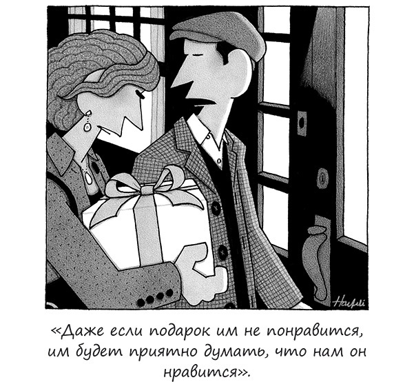 Иллюстрация к книге — Исчезающие носки, новогодние обещания и еще 97 загадок бытия [_25.jpg]