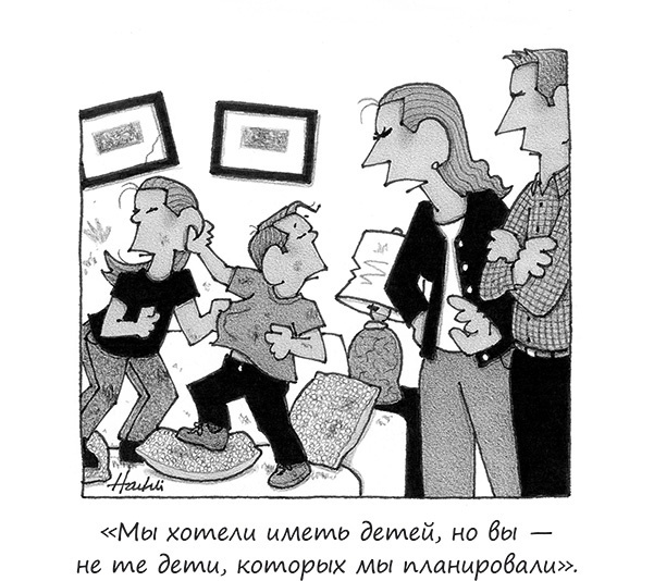 Иллюстрация к книге — Исчезающие носки, новогодние обещания и еще 97 загадок бытия [_31.jpg]