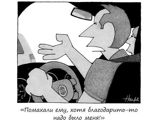 Иллюстрация к книге — Исчезающие носки, новогодние обещания и еще 97 загадок бытия [_34.jpg]