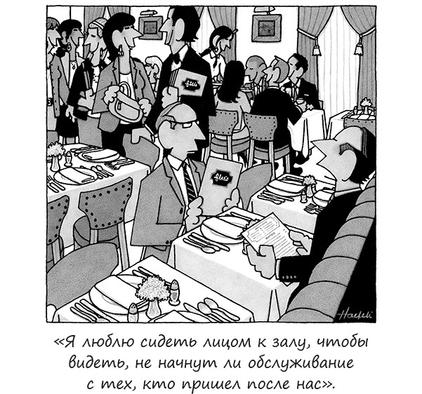 Иллюстрация к книге — Исчезающие носки, новогодние обещания и еще 97 загадок бытия [_38.jpg]