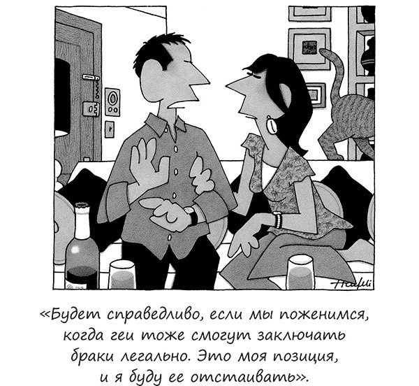 Иллюстрация к книге — Исчезающие носки, новогодние обещания и еще 97 загадок бытия [_4.jpg]
