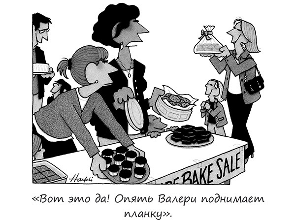 Иллюстрация к книге — Исчезающие носки, новогодние обещания и еще 97 загадок бытия [_43.jpg]