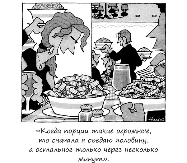 Иллюстрация к книге — Исчезающие носки, новогодние обещания и еще 97 загадок бытия [_45.jpg]