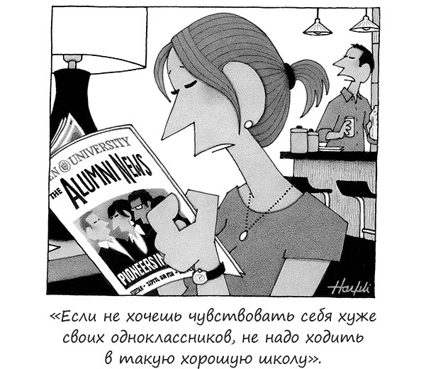 Иллюстрация к книге — Исчезающие носки, новогодние обещания и еще 97 загадок бытия [_50.jpg]