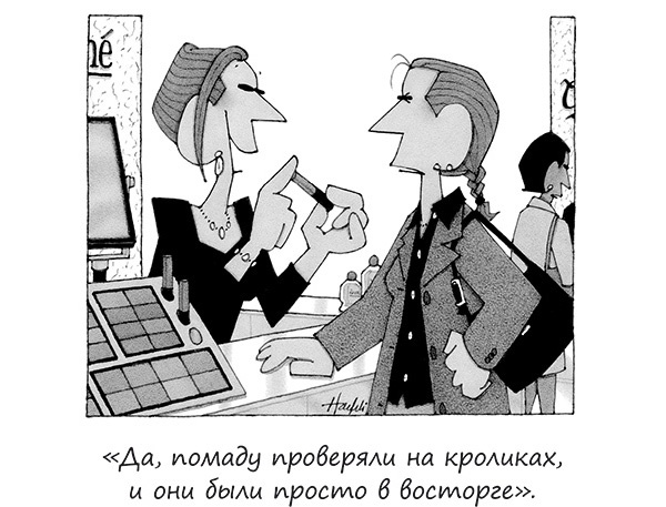 Иллюстрация к книге — Исчезающие носки, новогодние обещания и еще 97 загадок бытия [_6.jpg]
