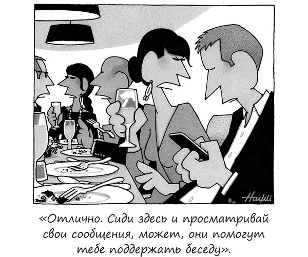 Иллюстрация к книге — Исчезающие носки, новогодние обещания и еще 97 загадок бытия [_8.jpg]
