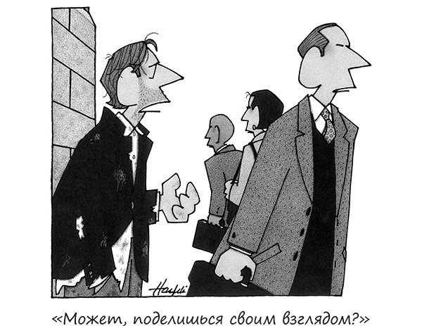 Иллюстрация к книге — Исчезающие носки, новогодние обещания и еще 97 загадок бытия [_9.jpg]