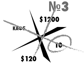 Иллюстрация к книге — Освободитесь от плохих долгов [i_010.jpg]