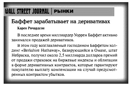 Иллюстрация к книге — Несправедливое преимущество [_34.jpg]