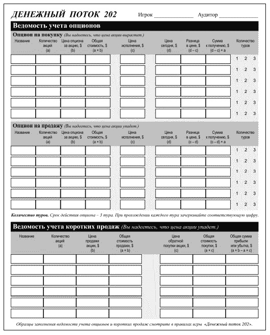 Иллюстрация к книге — Несправедливое преимущество [_47.jpg]