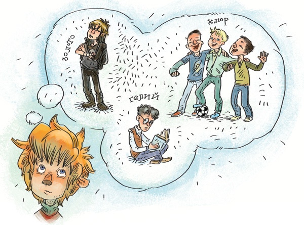 Иллюстрация к книге — Увлекательная химия [i_038.jpg]