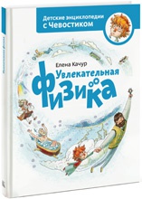 Иллюстрация к книге — Увлекательная химия [i_065.jpg]