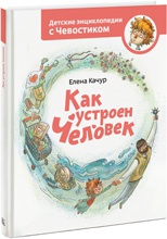 Иллюстрация к книге — Увлекательная химия [i_066.jpg]